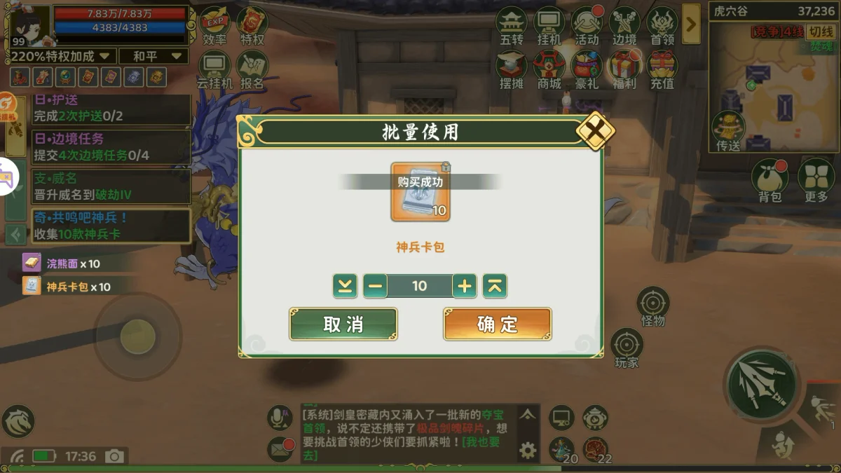 热血江湖:归来虎穴谷奇遇任务完成攻略 热血江湖:归来虎穴谷奇遇任务完成攻略