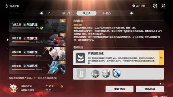 鸣潮奇点扩张5000分打法攻略 鸣潮奇点扩张5000分打法攻略