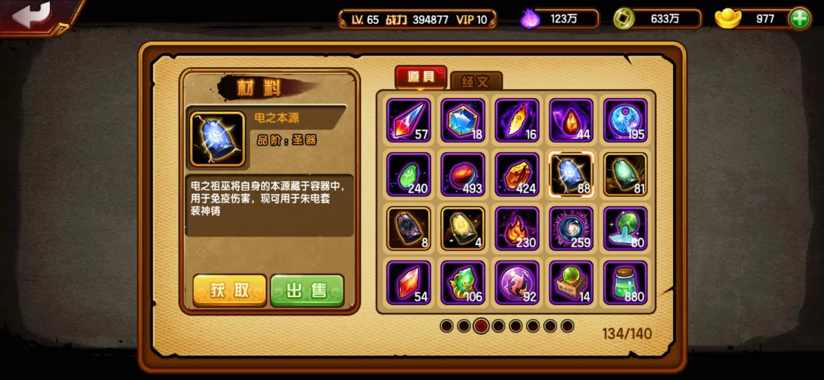 造梦西游4萌新主线装备攻略 造梦西游4萌新主线装备攻略