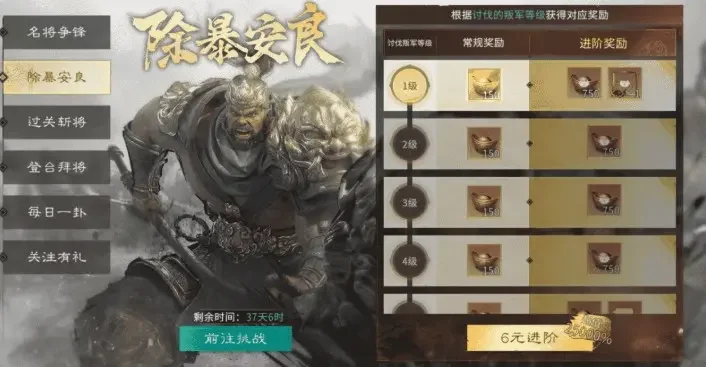 三国天下归心公测福利礼包是什么,有什么东西 三国天下归心公测福利礼包是什么,有什么东西
