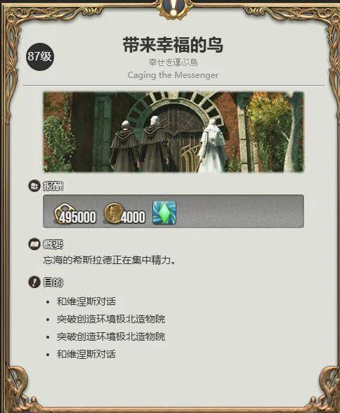最终幻想14水晶世界神杖小蛇获得方法
