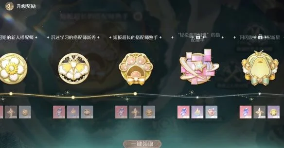 无限暖暖磐岩晶石获取方式