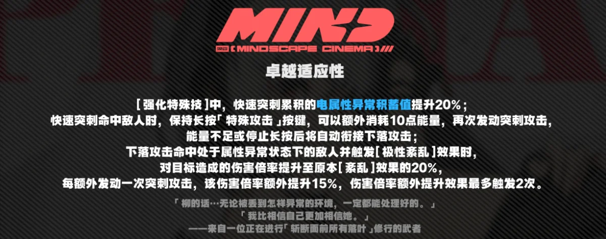 绝区零月城柳意像影画介绍 绝区零月城柳意像影画介绍
