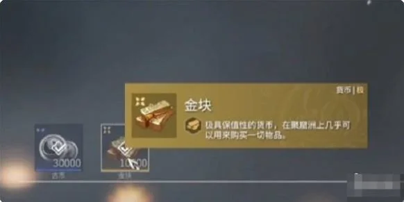 永劫无间手游金块怎么获得,附方法攻略 永劫无间手游金块怎么获得,附方法攻略