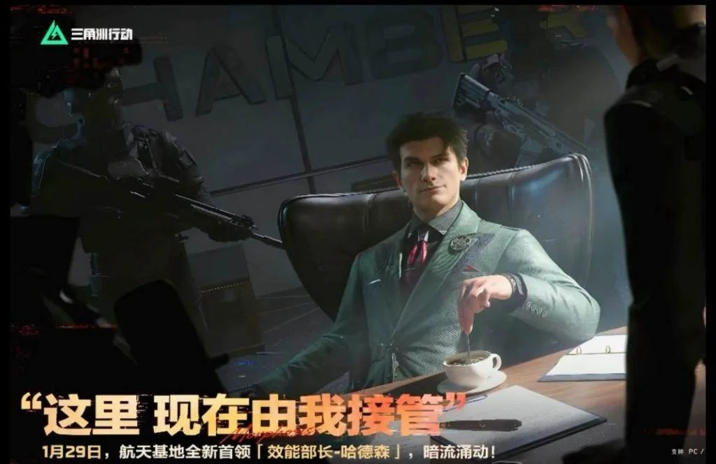 三角洲行动S8赛季哈德森怎么打,新Boss机制详解与通关攻略