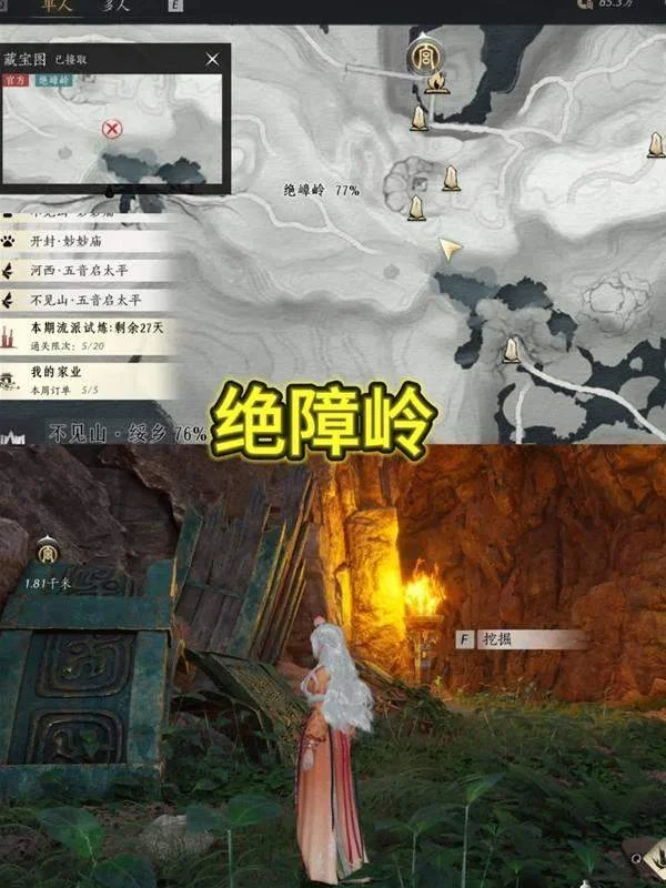 燕云十六声踏岳寻珍宝物在哪获得,坐标位置获取攻略 燕云十六声踏岳寻珍宝物在哪获得,坐标位置获取攻略