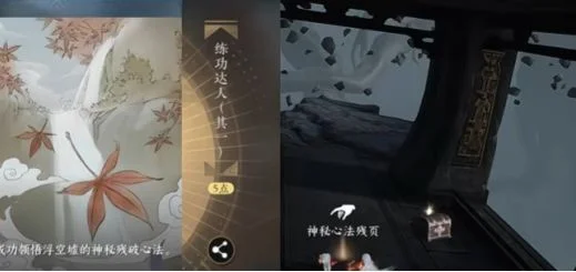 逆水寒手游姜却踏千山怎么获取,附方法 逆水寒手游姜却踏千山怎么获取,附方法