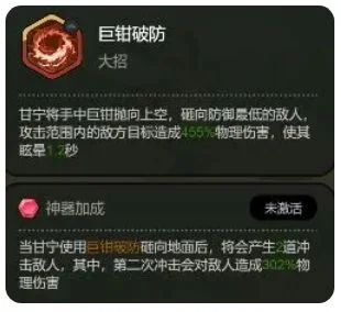 大王不好啦甘宁技能玩法攻略 大王不好啦甘宁技能玩法攻略