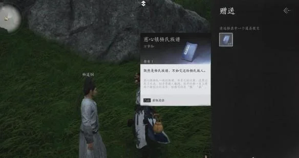 燕云十六声被划去的名字任务怎么做?