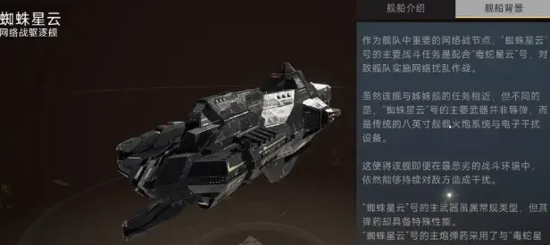 代号前线蜘蛛星云怎么获取,详细位置与通关攻略 代号前线蜘蛛星云怎么获取,详细位置与通关攻略