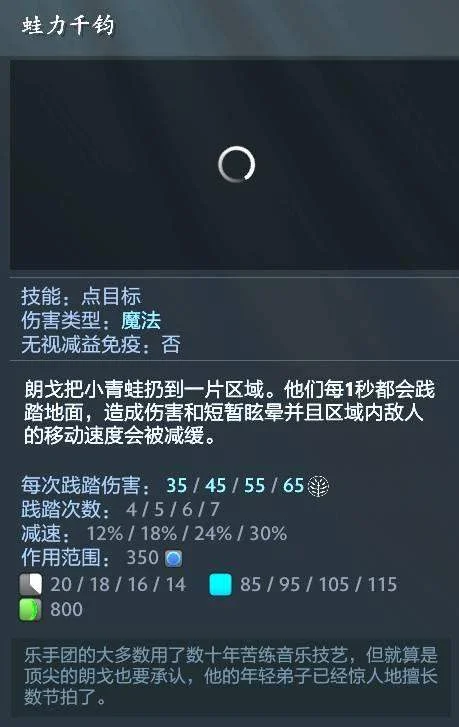 DOTA2朗戈英雄怎么玩,附玩法攻略 DOTA2朗戈英雄怎么玩,附玩法攻略