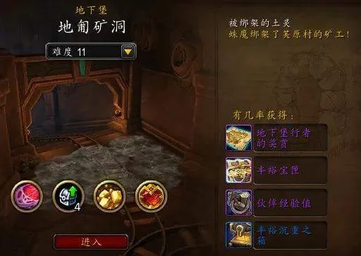 魔兽世界3月21日丰裕地下堡故事线分享+刷图推荐！
