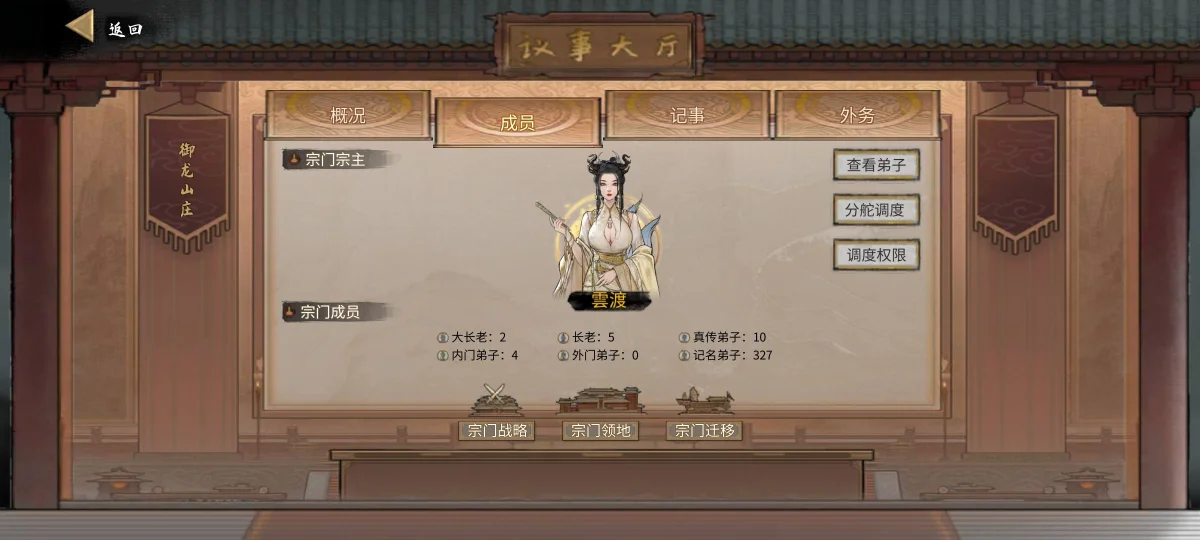 鬼谷八荒新手宗门玩法有哪些