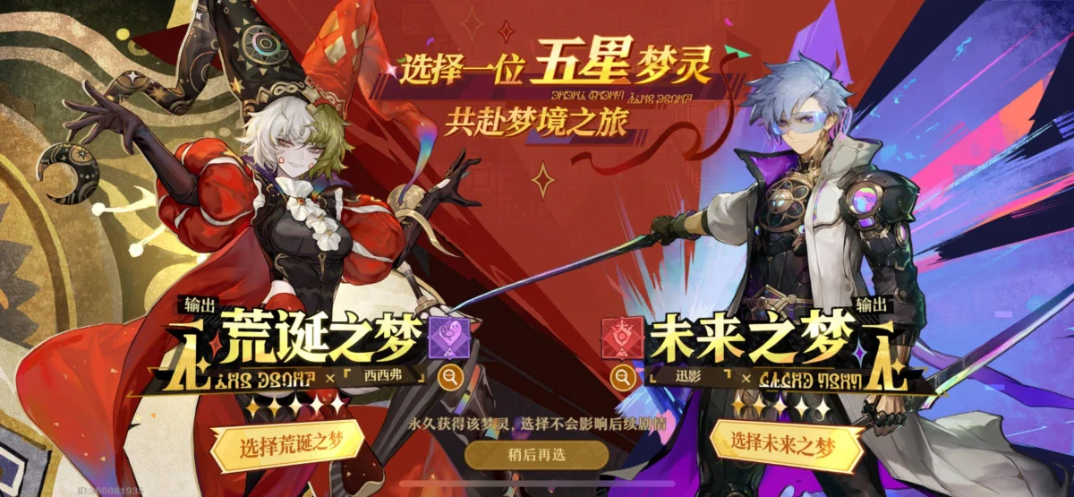 无尽梦回平民微氪过度指南 无尽梦回平民微氪过度指南