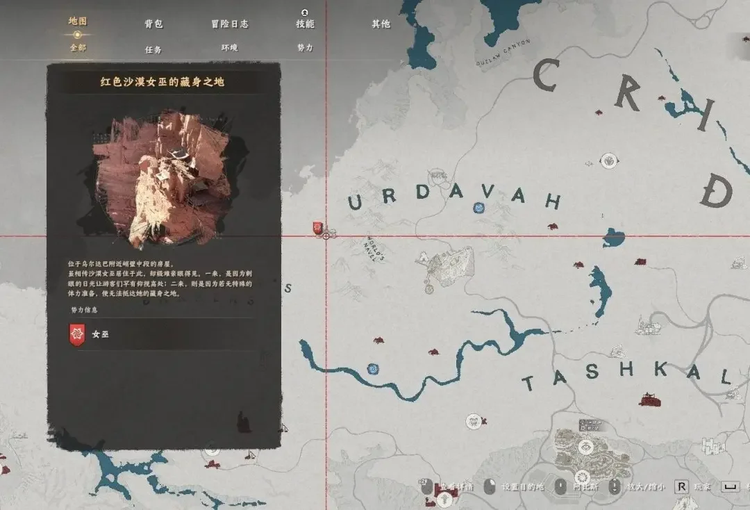 红色沙漠女巫在哪，详细位置坐标及寻找攻略