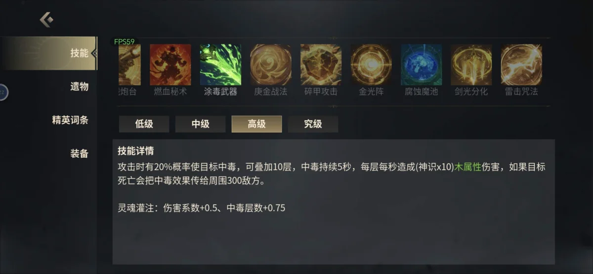 未知升变3天女毒暴击流玩法攻略 未知升变3天女毒暴击流玩法攻略