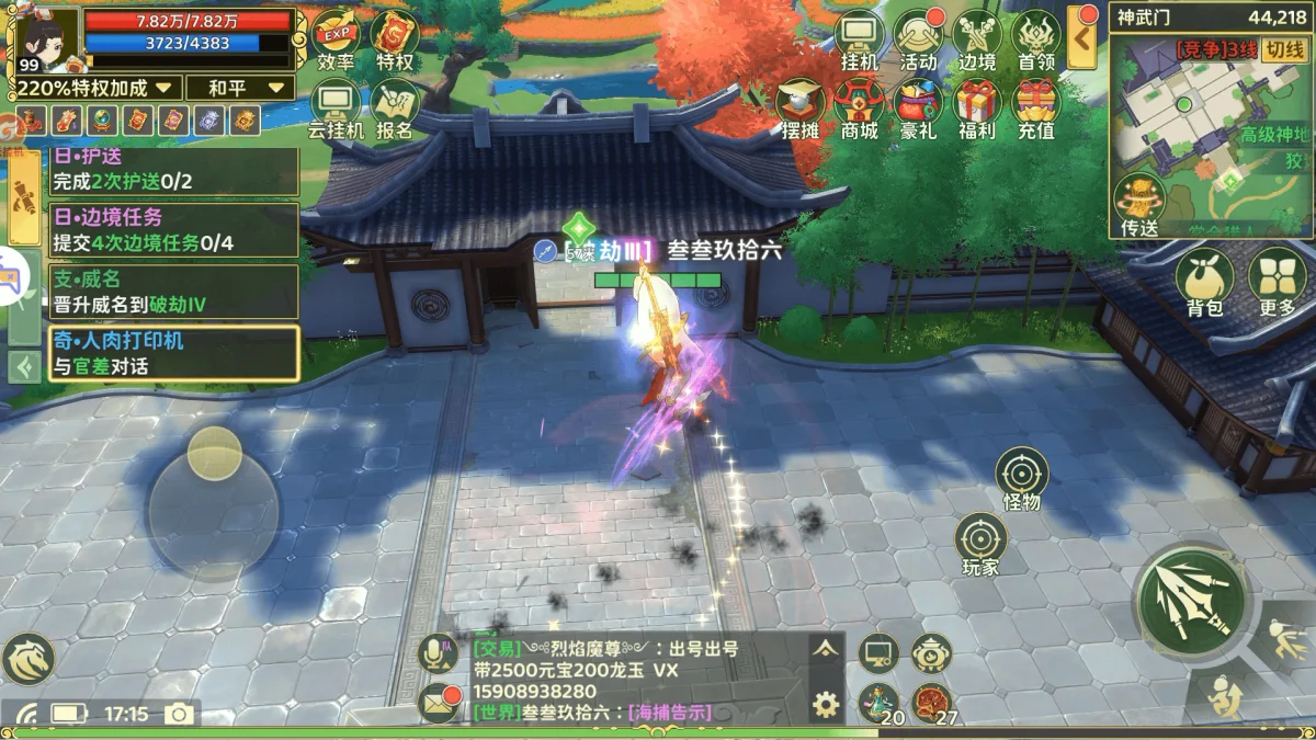 热血江湖:归来神武门拍照奇遇任务完成攻略 热血江湖:归来神武门拍照奇遇任务完成攻略