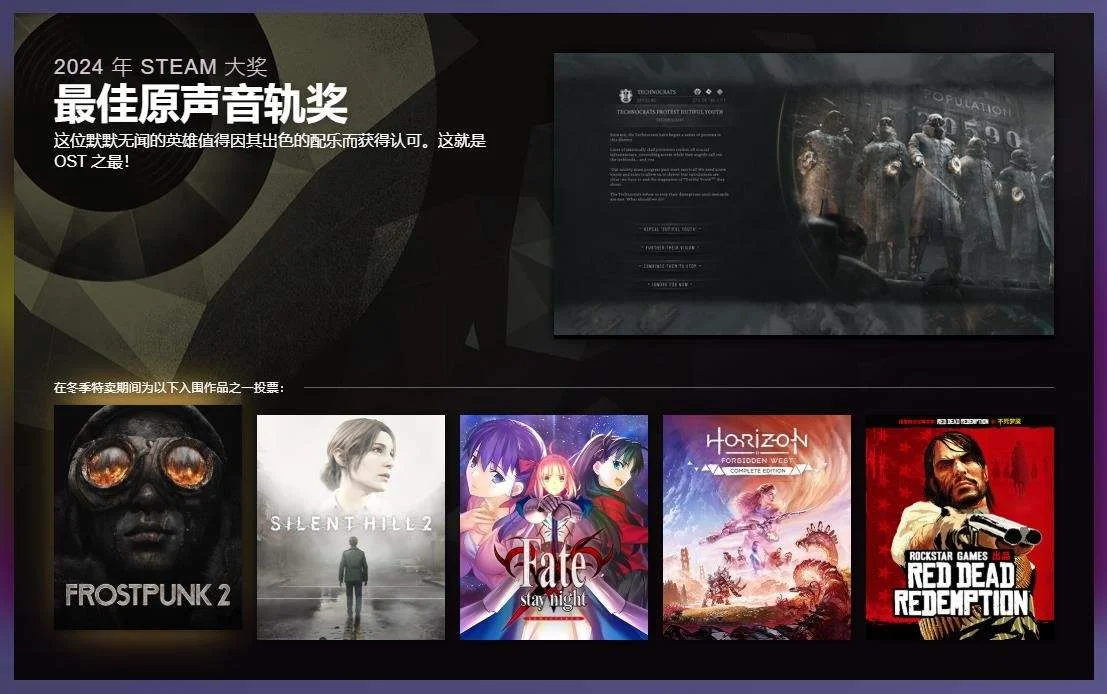 2024年Steam大奖入围名单公布 ,黑神话悟空入围三项 2024年Steam大奖入围名单公布 ,黑神话悟空入围三项