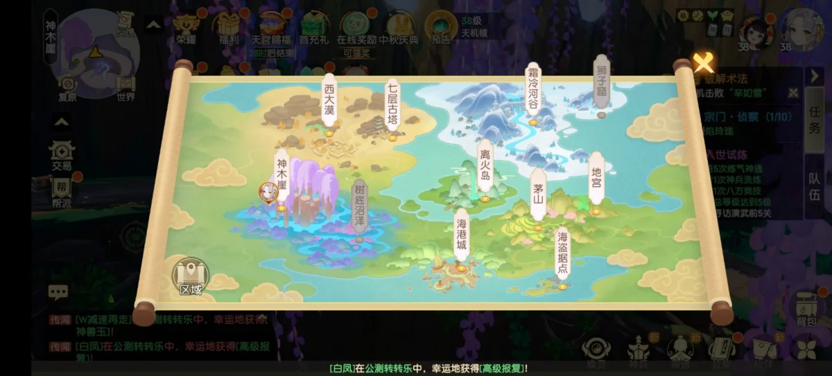 离火之境百草唤春奇遇怎么触发? 离火之境百草唤春奇遇怎么触发?
