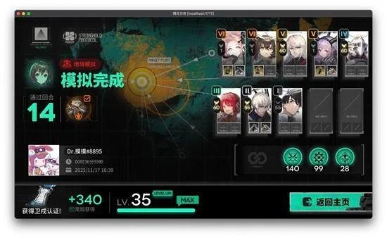 明日方舟单人绝境挑战全攻略，通关技巧大揭秘