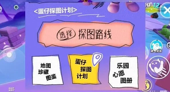 蛋仔派对打棒球动作怎么获取,附方法攻略 蛋仔派对打棒球动作怎么获取,附方法攻略