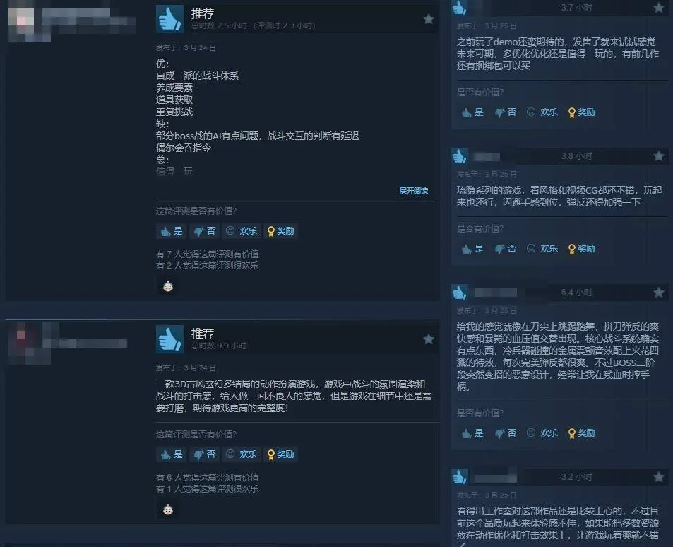 国产ARPG《琉隐神渡》已发售,Steam上好评如潮 国产ARPG《琉隐神渡》已发售,Steam上好评如潮