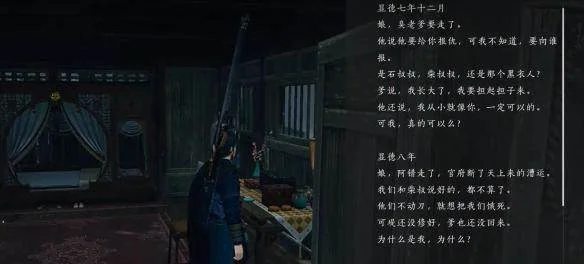 燕云十六声愁情几许任务攻略 燕云十六声愁情几许任务攻略