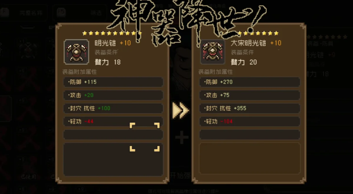 大江湖之苍龙与白鸟神器有哪些？