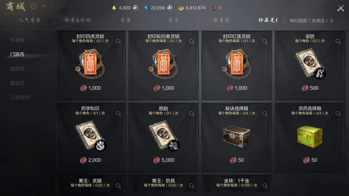 剑灵2装备获取方法