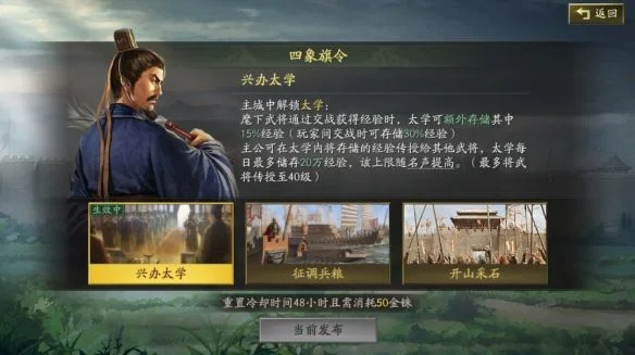 三国志战略版旗令点亮推荐 三国志战略版旗令点亮推荐