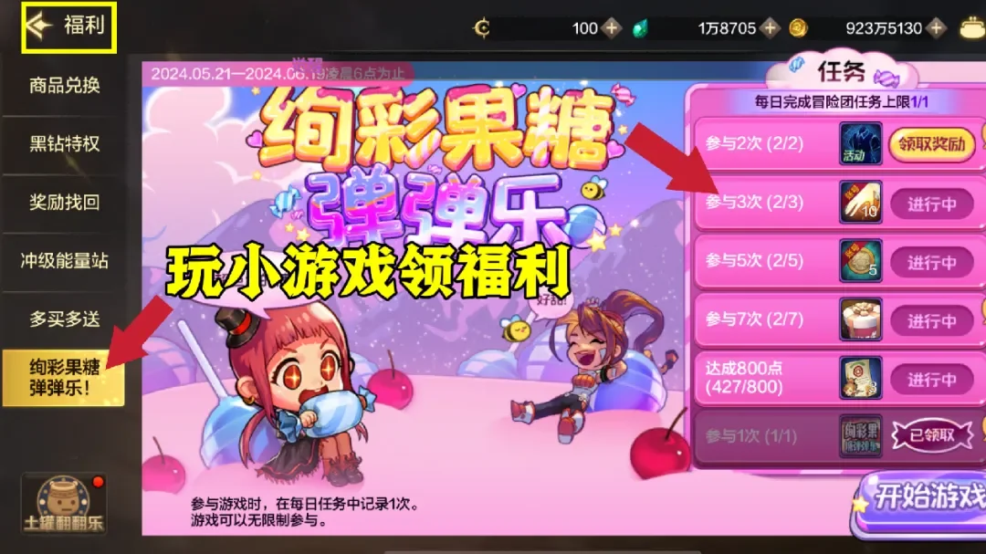 DNF手游领福利,别错过 DNF手游领福利,别错过