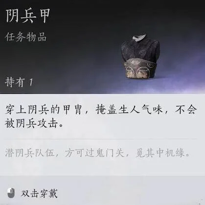 燕云十六声阴兵借道任务怎么完成,附攻略