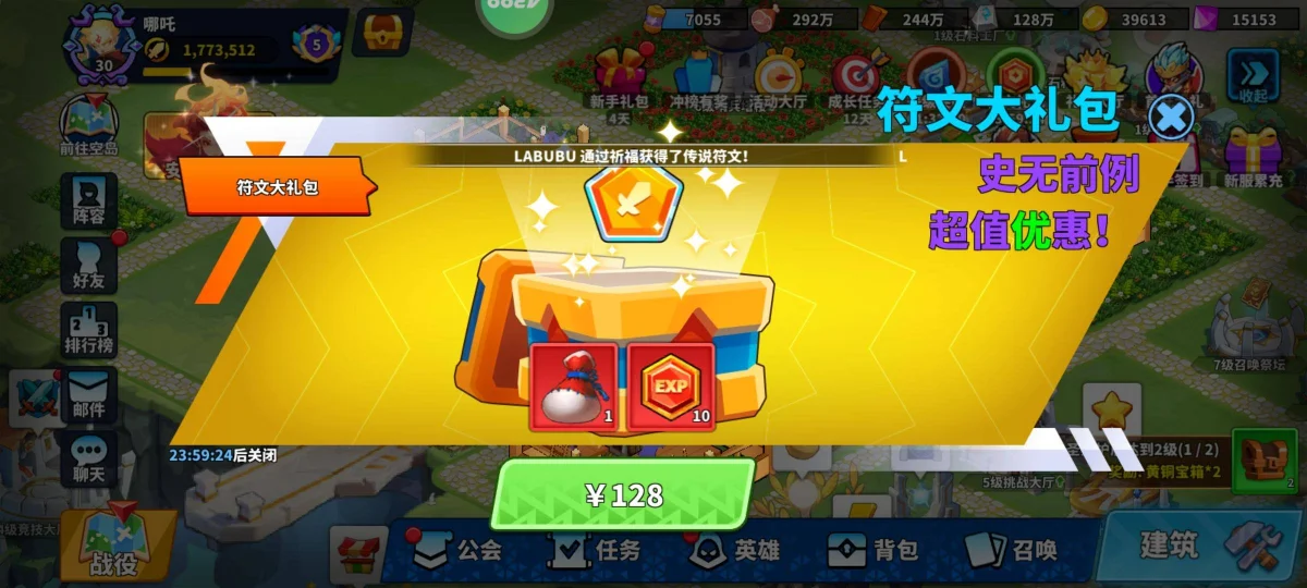 超凡守卫战符文获取全攻略及最强搭配方案 超凡守卫战符文获取全攻略及最强搭配方案