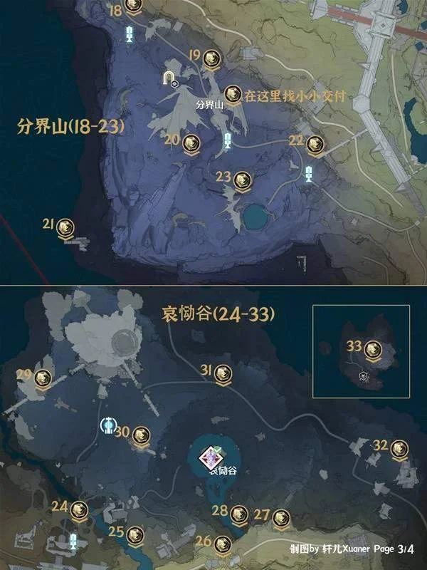 鸣潮黎那汐塔七丘声匣位置大全 鸣潮黎那汐塔七丘声匣位置大全