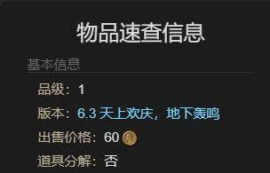 最终幻想14:水晶世界纳槽之形获得方法