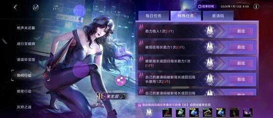 无期迷途猫眼三姐妹联动活动全攻略 无期迷途猫眼三姐妹联动活动全攻略