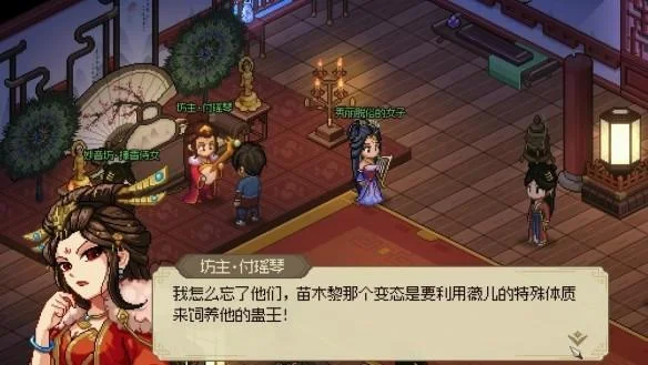 大侠立志传鱼薇儿位置在哪里?