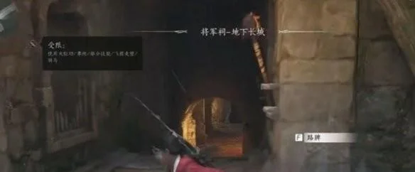燕云十六声侠之冢位置在哪?