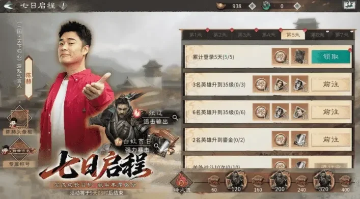 三国天下归心公测福利礼包是什么,有什么东西