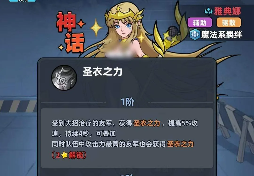 生存33天雅典娜怎么样,技能强度及获取攻略 生存33天雅典娜怎么样,技能强度及获取攻略