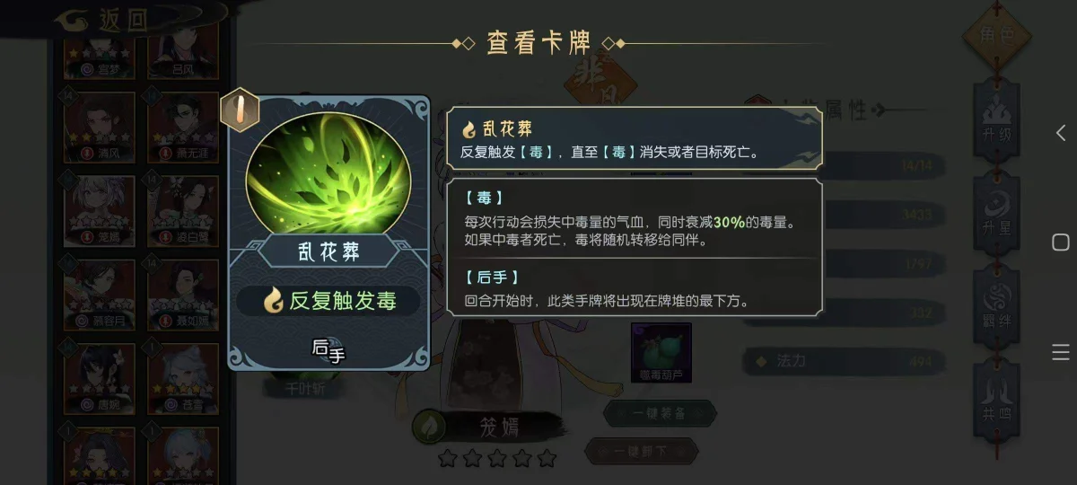 长生:天机降世新人简易攻略