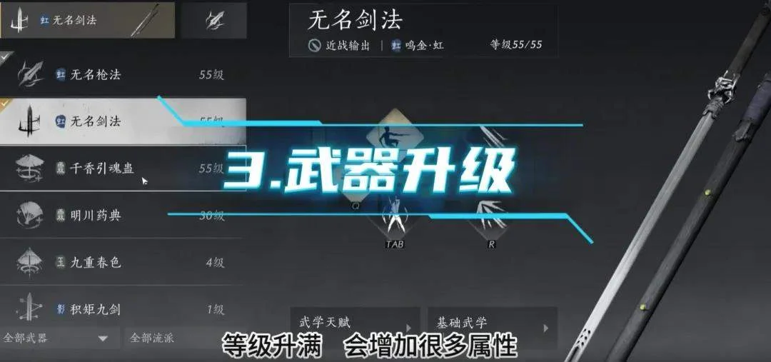 燕云十六声60级造诣提升方法途径有哪些