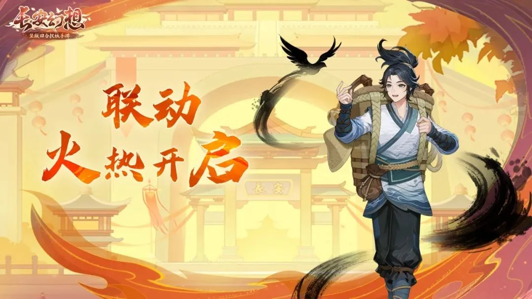 长安幻想乘风服特色玩法攻略