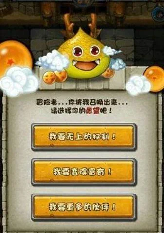不思议迷宫神龙许愿优先次序是什么