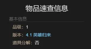 最终幻想14:水晶世界海蓝宝石兽获得方法