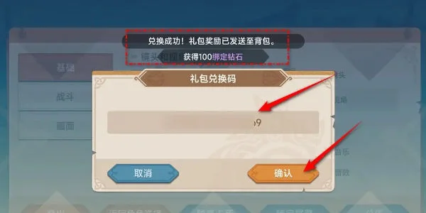 猎龙者之歌兑换码最新 猎龙者之歌兑换码最新