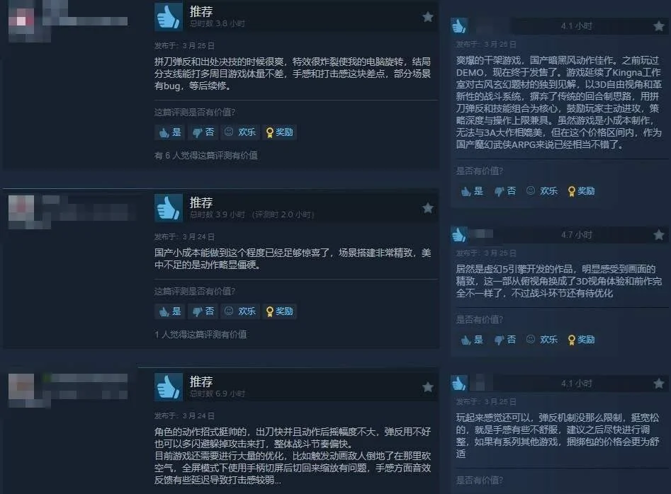 国产ARPG《琉隐神渡》已发售,Steam上好评如潮 国产ARPG《琉隐神渡》已发售,Steam上好评如潮