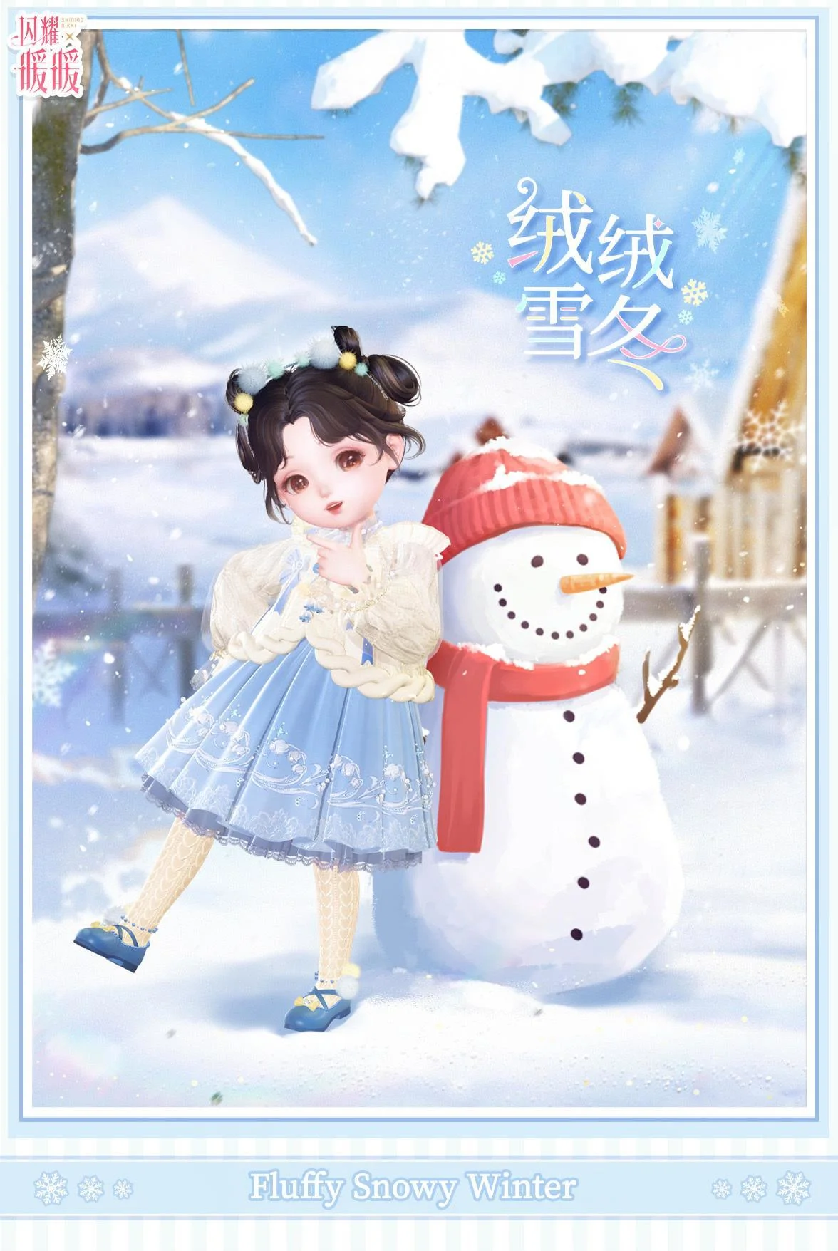 闪耀暖暖春节有什么活动？