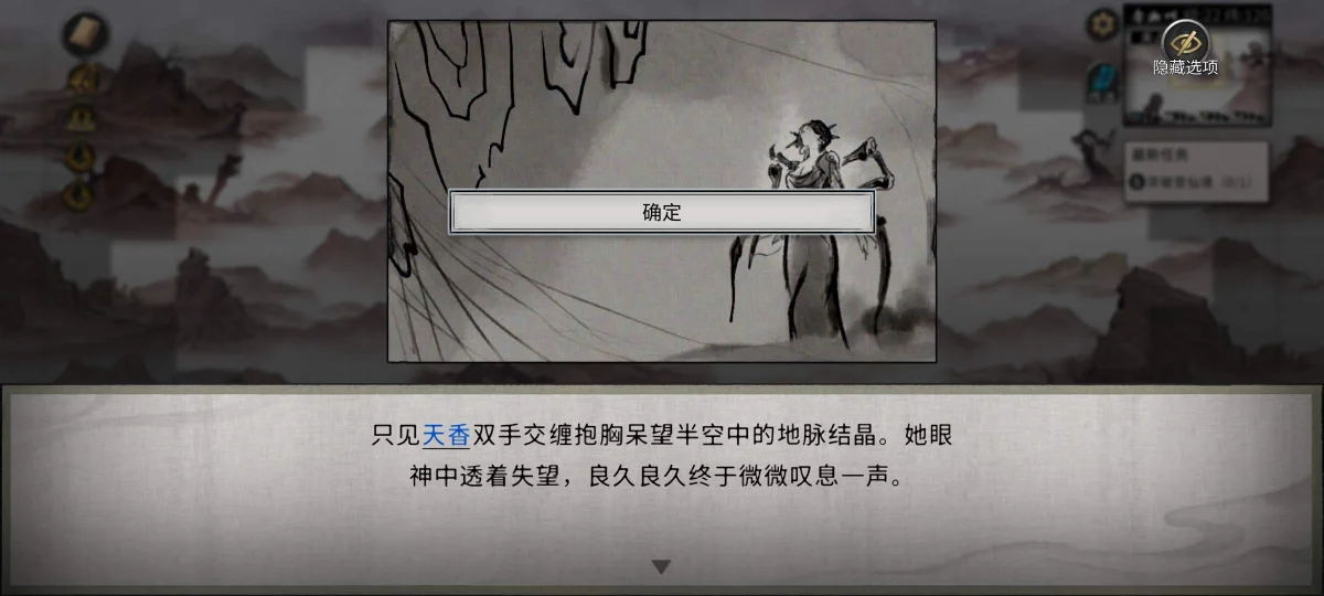 鬼谷八荒帝花任务有哪些注意事项？