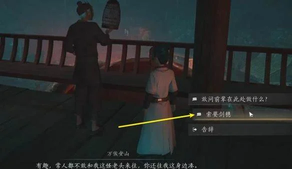 燕云十六声难言之隐任务攻略